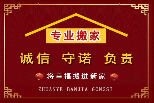 奈曼搬家电话
