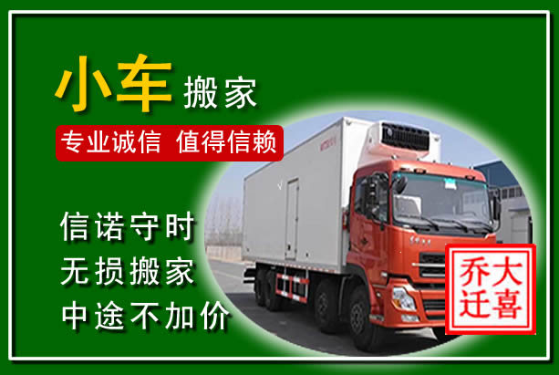 奈曼物品搬运