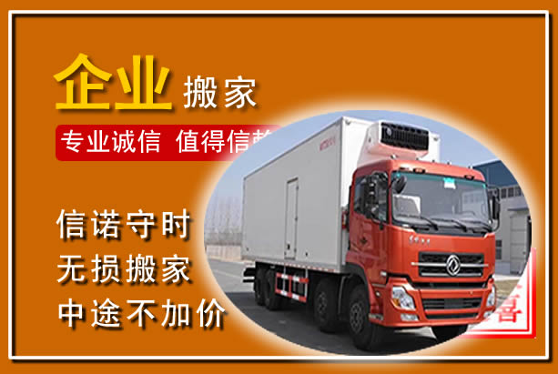 奈曼工厂单位搬迁