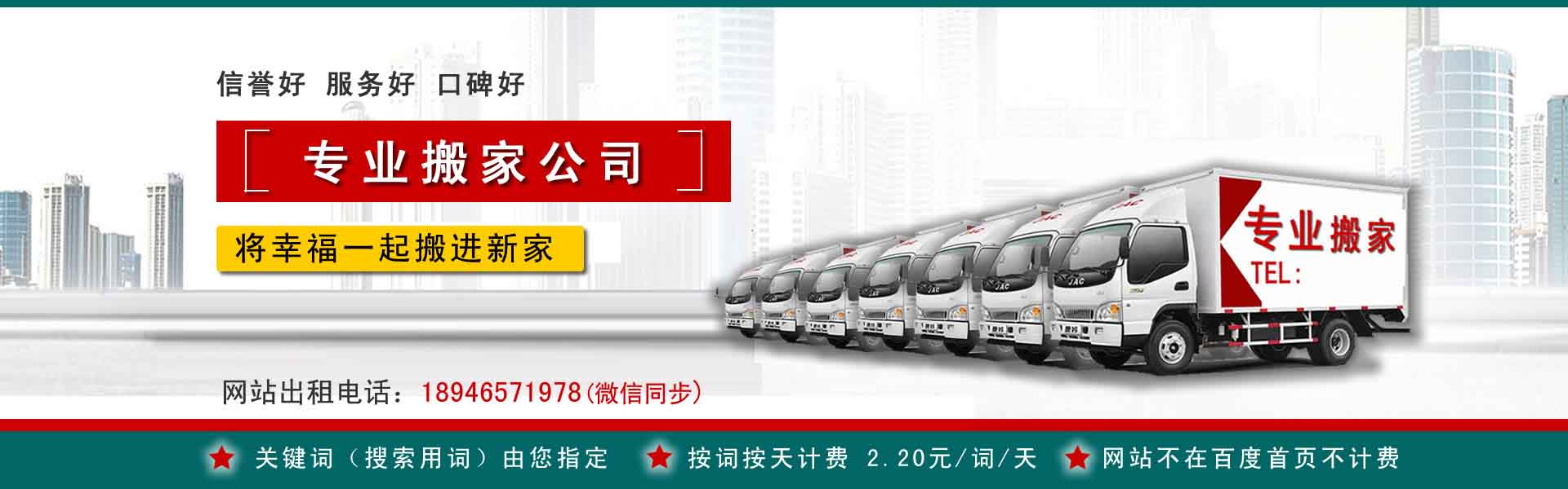 奈曼小型搬家